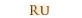  RU 