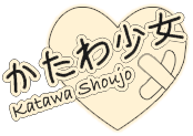 Katawa Shoujo